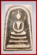 สมเด็จลงรักเก่า(4103)